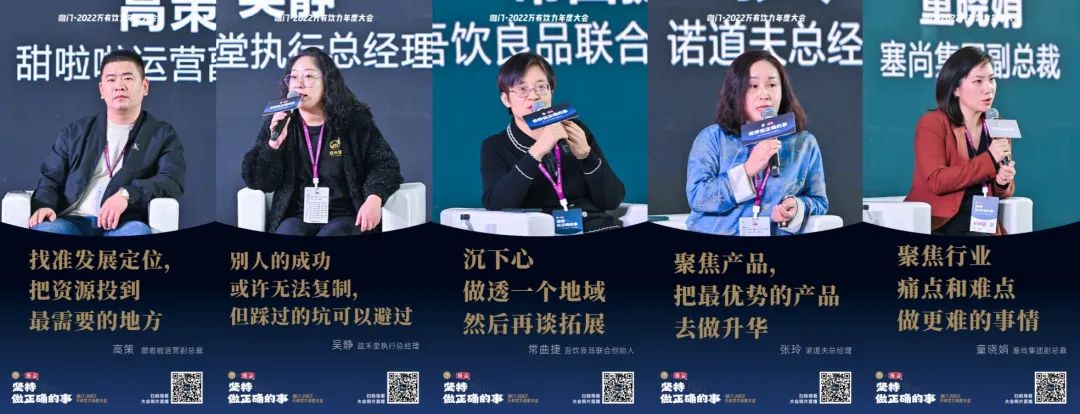 饮品业年度聚会:星巴克、奈雪、书亦、古茗,一起探讨未来! 饮品业年度聚会:星巴克、奈雪、书亦、古茗,一起探讨未来!